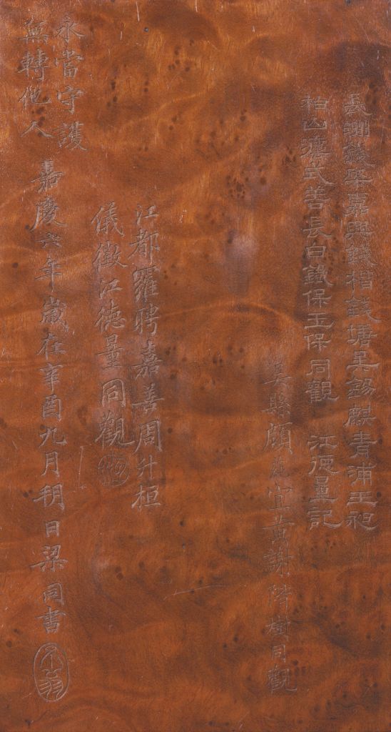 图片[21]-Stele Book of Huashan Temple in the Eastern Han Dynasty-China Archive